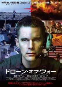 ドローン・オブ・ウォー