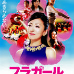 フラガール