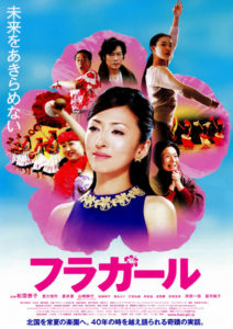 フラガール