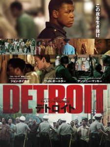 デトロイト
