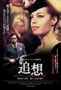 追想