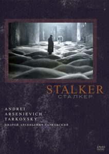 「ストーカー」 脳を侵食する理解不可能の不条理劇