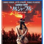 「ソルジャーブルー」 アメリカ史の暗部を抉り出した問題作