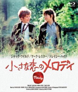 「小さな恋のメロディ」 日本の中高生をノックアウトした美しきメロディちゃんの衝撃