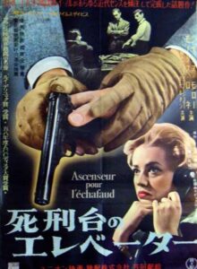 「死刑台のエレベーター」 密室とパリの夜景 殺人事件を舞台にした悲しき女の情念