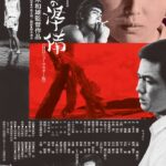 「祭りの準備」 男と女が節操なく欲望を満たしていた時代