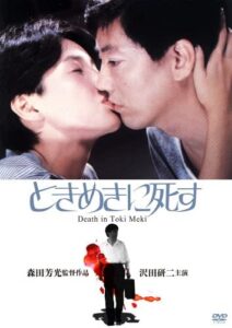 「ときめきに死す」 暗殺者、やさぐれ医師、娼婦の3人に芽生える連帯とプラトニックラブ
