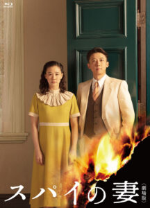 「スパイの妻」　憲兵隊の拷問はなかったのか？　話題作にまつわる筆者の疑問