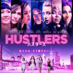 「ハスラーズ」 リーマンショックの痛手を「昏睡バー」で巻き返すストリッパーの復讐劇