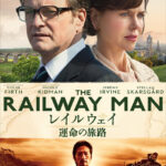 「レイルウェイ 運命の旅路」 英国人への拷問によって旧日本軍を冒涜した"反日"映画なのか?