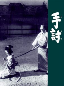 「手討」 皿屋敷の怪談と武家社会の不条理から見る女の不遇の時代