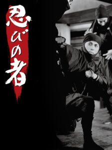 「忍びの者」 信長を殺したが、新たに出現した秀吉というヒトラーが民衆を虐殺