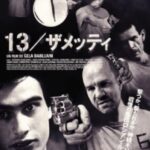 「13／ザメッティ」　金持ちが貧乏人の命でロシアンルーレットの博打を楽しむ