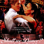「Shall we Dance?」 日本版と違うスッキリ感動の夫婦愛に脱帽